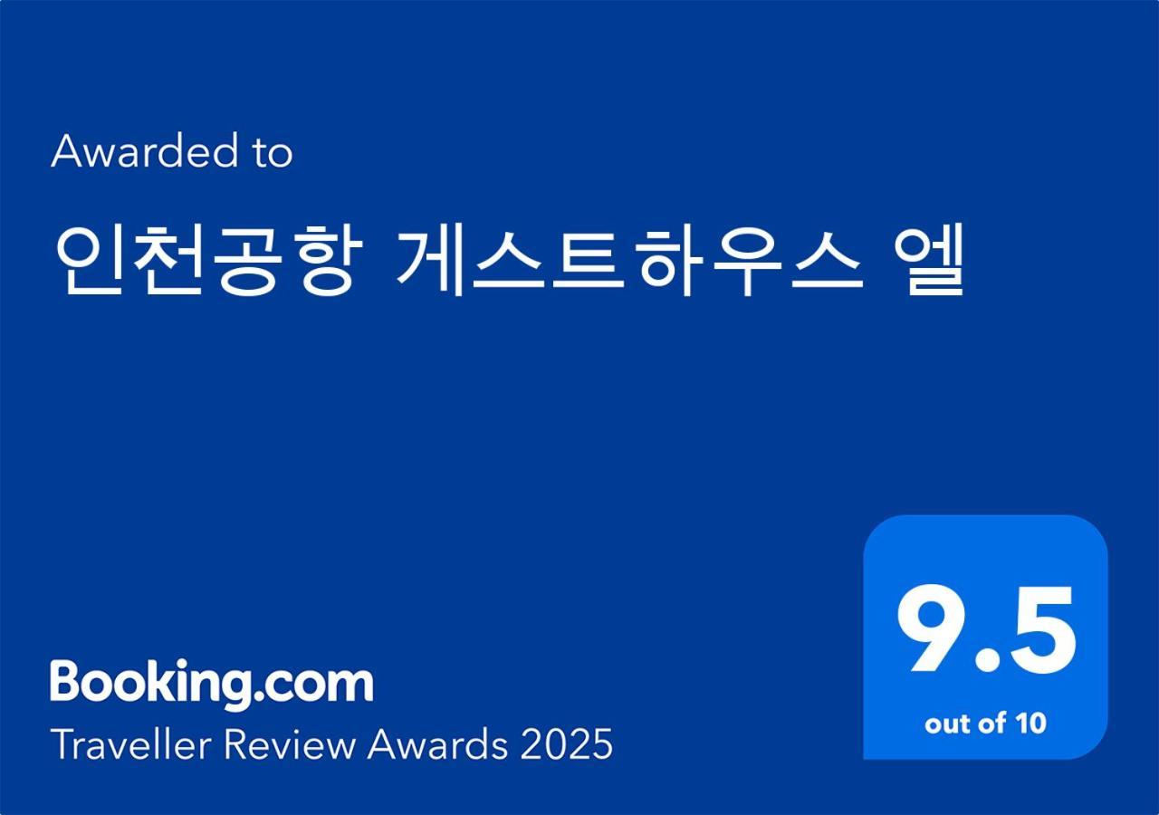 Incheon Airport Guesthouse L Eksteriør bilde